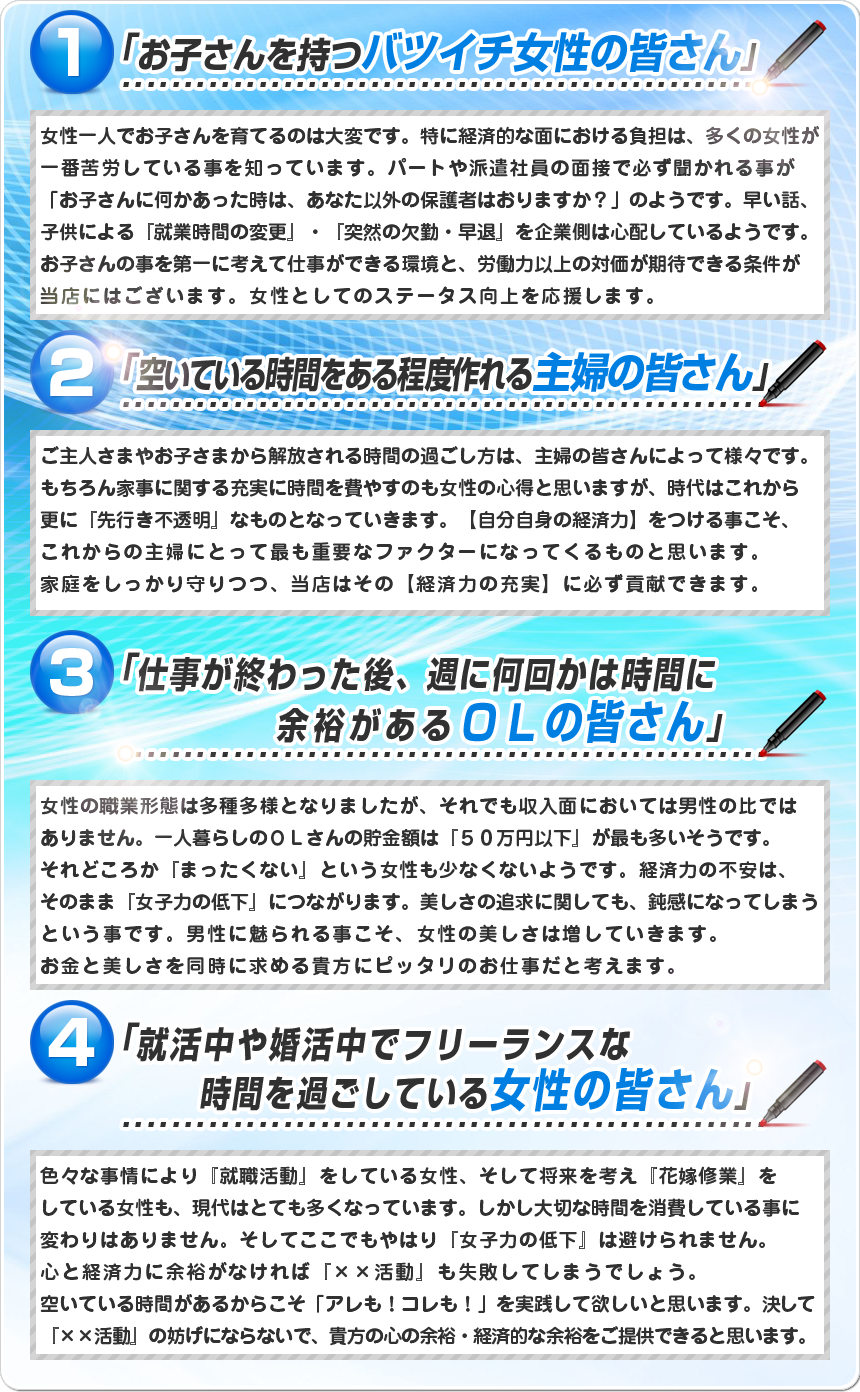 お子さんを持つバツイチ女性の皆さん
