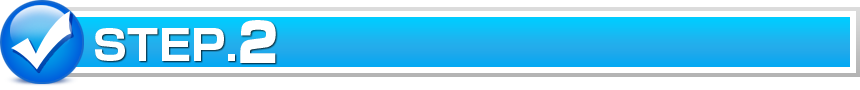 STEP.2